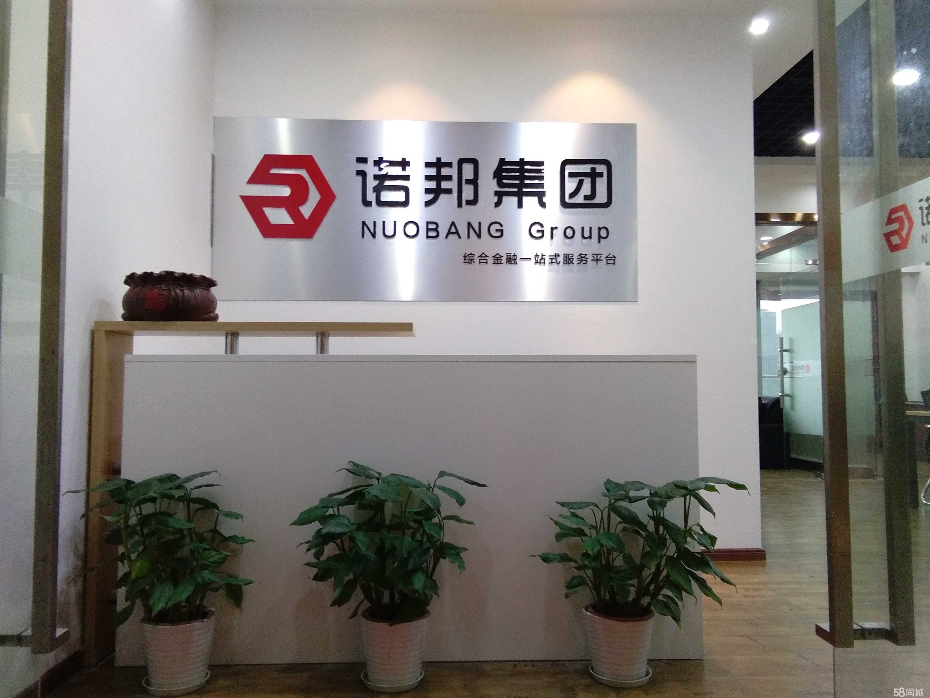 南昌市诺邦商务信息咨询